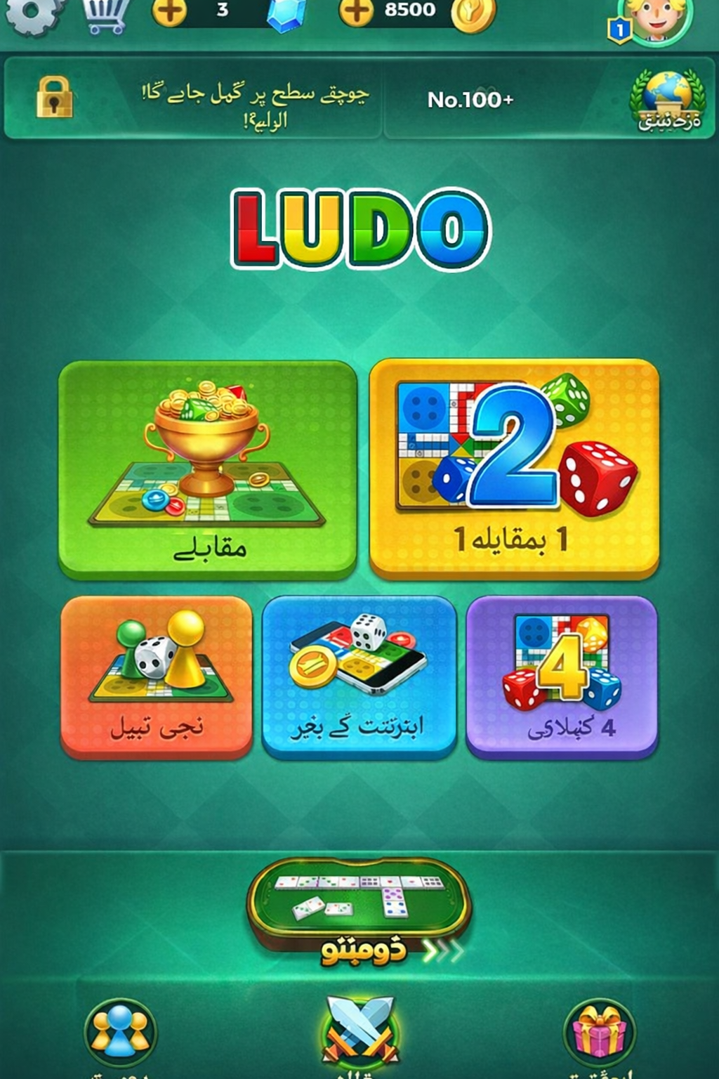 SBK Sports game